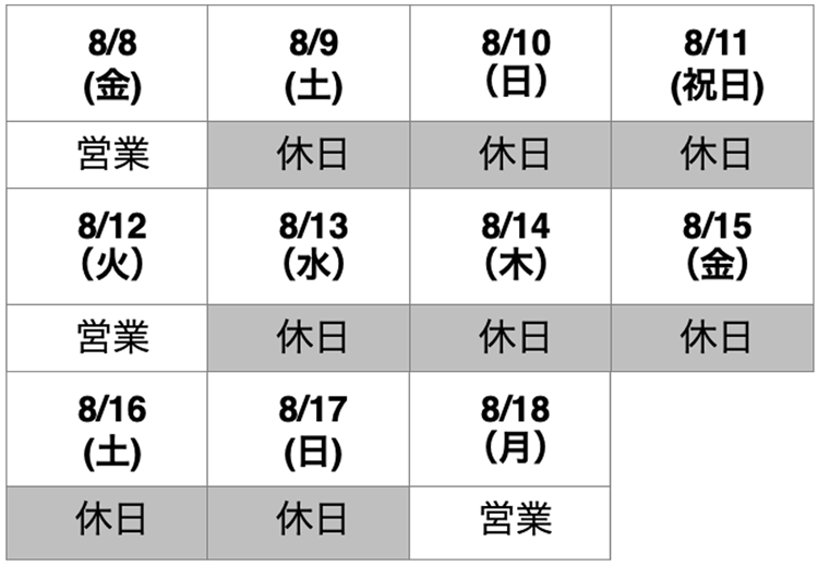 営業カレンダー