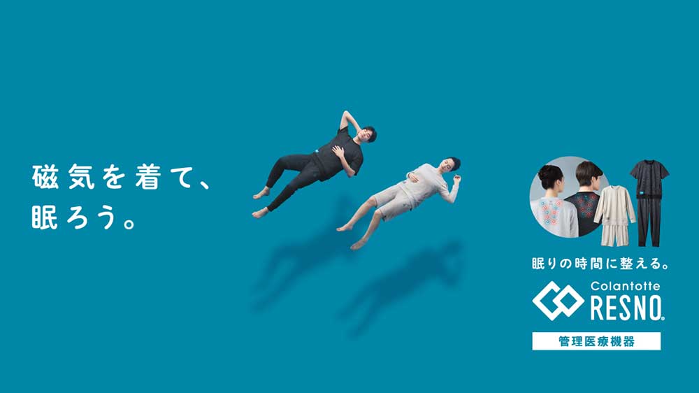 「眠りの時間に整える。RESNO（レスノ）」コラントッテRESNO リカバリーウェアの新CMを5月18日（月）より放映開始