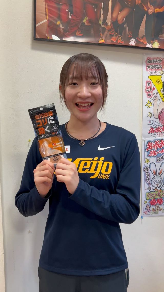 いよいよ10月27日は #全日本大学女子駅伝 🏃‍♂️‍➡️🎽

#名城大学女子駅伝部 の選手から熱いコメントを頂きました🙏

#米澤奈々香 選手
ありがとうございます😊

前人未到の全日本8連覇、そして2冠制覇に向けて #コラントッテ も応援しています📣

#コラントッテ#コラントッテネックレス #colantotte #colantottejpn #肩凝り #肩凝り改善 #肩コリ#首凝り #首コリ #筋肉疲労 #筋肉疲労回復 #腕コリ #RESNO #resno #血行促進 #血行改善 #磁気ネックレス #磁気